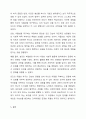 아들러의 개인심리학 관점에서 나의 가족구도와 출생순위를 통해 나의 성격과 열등감을 탐색하고 우월성 추구를 향한 나의 행동은 무엇이 있는지 분석하세요 7페이지