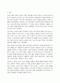 프로이트 심리 성적 발달 단계이론과 에릭슨 심리 사회적 발달 단계 이론을 비교하여 설명하시오 2페이지