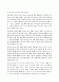 프로이트 심리 성적 발달 단계이론과 에릭슨 심리 사회적 발달 단계 이론을 비교하여 설명하시오 3페이지