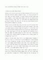 프로이트 심리 성적 발달 단계이론과 에릭슨 심리 사회적 발달 단계 이론을 비교하여 설명하시오 5페이지
