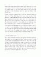 프로이트 심리 성적 발달 단계이론과 에릭슨 심리 사회적 발달 단계 이론을 비교하여 설명하시오 7페이지