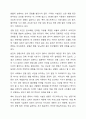 자신의 실제 3일치의 식사일기를 기록하고 식사의 균형성을 평가한 후 특히 취약했던 영양소를 보충하기 위한 방안을 고찰해봅시다 3페이지