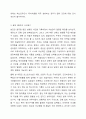 자신의 실제 3일치의 식사일기를 기록하고 식사의 균형성을 평가한 후 특히 취약했던 영양소를 보충하기 위한 방안을 고찰해봅시다 4페이지
