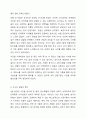 자신의 실제 3일치의 식사일기를 기록하고 식사의 균형성을 평가한 후 특히 취약했던 영양소를 보충하기 위한 방안을 고찰해봅시다 5페이지