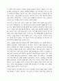 자신의 실제 3일치의 식사일기를 기록하고 식사의 균형성을 평가한 후 특히 취약했던 영양소를 보충하기 위한 방안을 고찰해봅시다 6페이지