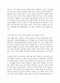 자신의 실제 3일치의 식사일기를 기록하고 식사의 균형성을 평가한 후 특히 취약했던 영양소를 보충하기 위한 방안을 고찰해봅시다 7페이지