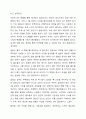 자신의 실제 3일치의 식사일기를 기록하고 식사의 균형성을 평가한 후 특히 취약했던 영양소를 보충하기 위한 방안을 고찰해봅시다 8페이지