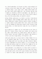 자신의 실제 3일치의 식사일기를 기록하고 식사의 균형성을 평가한 후 특히 취약했던 영양소를 보충하기 위한 방안을 고찰해봅시다 9페이지