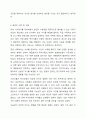 자신의 실제 3일치의 식사일기를 기록하고 식사의 균형성을 평가한 후 특히 취약했던 영양소를 보충하기 위한 방안을 고찰해봅시다 10페이지