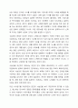 자신의 실제 3일치의 식사일기를 기록하고 식사의 균형성을 평가한 후 특히 취약했던 영양소를 보충하기 위한 방안을 고찰해봅시다 11페이지