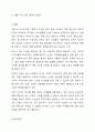 자신의 실제 3일치의 식사일기를 기록하고 식사의 균형성을 평가한 후 특히 취약했던 영양소를 보충하기 위한 방안을 고찰해봅시다 12페이지