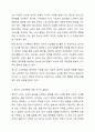 청소년의 윤리적 소비문화를 창출하기 위한 실제적인 방안을 기술하시오. 4페이지