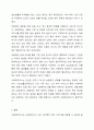 사회복지사에게 사회복지조사가 필요한 이유에 대하여 논하시오 7페이지