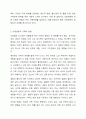 사회변동에 따른 가족의 구조적, 기능적, 가치관변화로 인해 파생된 가족문제의 쟁점에 대해 설명하고 이를 바탕으로 향후 가족정책의 방향성과 과제를 설정하여 서술하시오. 3페이지