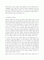 사회변동에 따른 가족의 구조적, 기능적, 가치관변화로 인해 파생된 가족문제의 쟁점에 대해 설명하고 이를 바탕으로 향후 가족정책의 방향성과 과제를 설정하여 서술하시오. 4페이지