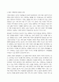 사회변동에 따른 가족의 구조적, 기능적, 가치관변화로 인해 파생된 가족문제의 쟁점에 대해 설명하고 이를 바탕으로 향후 가족정책의 방향성과 과제를 설정하여 서술하시오. 6페이지