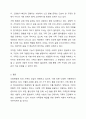 사회변동에 따른 가족의 구조적, 기능적, 가치관변화로 인해 파생된 가족문제의 쟁점에 대해 설명하고 이를 바탕으로 향후 가족정책의 방향성과 과제를 설정하여 서술하시오. 7페이지