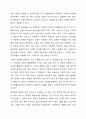 사회복지전문직이 가져야 할 윤리와 가치에 대해 본인만의 생각을 설명하시오. 7페이지