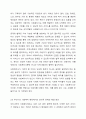 사회복지전문직이 가져야 할 윤리와 가치에 대해 본인만의 생각을 설명하시오. 8페이지