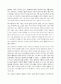 사회복지전문직이 가져야 할 윤리와 가치에 대해 본인만의 생각을 설명하시오. 9페이지