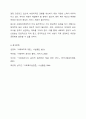 사회복지전문직이 가져야 할 윤리와 가치에 대해 본인만의 생각을 설명하시오. 11페이지