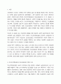 민간사회복지 조직인 자선조직화운동(COS)와 인보관운동의 특징을 비교분석하고 두 운동이 사회복지실천방법에 끼친 영향을 제시하고 현대사회에 필요한 운동이 무엇인지 자신의 생각을 제시하시오. 2페이지