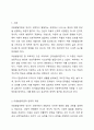 아동발달이론 중 하나를 선택하여 설명하고 현대의 아동의 생활과 복지정책에 적용할 수 있는 방안을 제시하시오. 2페이지