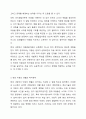 아동발달이론 중 하나를 선택하여 설명하고 현대의 아동의 생활과 복지정책에 적용할 수 있는 방안을 제시하시오. 4페이지