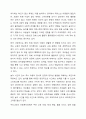 아동발달이론 중 하나를 선택하여 설명하고 현대의 아동의 생활과 복지정책에 적용할 수 있는 방안을 제시하시오. 5페이지