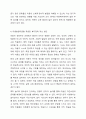 아동발달이론 중 하나를 선택하여 설명하고 현대의 아동의 생활과 복지정책에 적용할 수 있는 방안을 제시하시오. 7페이지