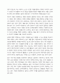 아동발달이론 중 하나를 선택하여 설명하고 현대의 아동의 생활과 복지정책에 적용할 수 있는 방안을 제시하시오. 8페이지