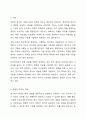 측정과 척도의 개념을 설명하고, 측정의 4가지 수준이 갖는 특징을 기술하고 조사연구에서 측정의 수준을 반영하는 것이 왜 중요한지 자신의 생각을 쓰시오. 2페이지