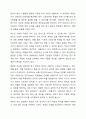 측정과 척도의 개념을 설명하고, 측정의 4가지 수준이 갖는 특징을 기술하고 조사연구에서 측정의 수준을 반영하는 것이 왜 중요한지 자신의 생각을 쓰시오. 3페이지