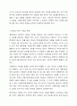 측정과 척도의 개념을 설명하고, 측정의 4가지 수준이 갖는 특징을 기술하고 조사연구에서 측정의 수준을 반영하는 것이 왜 중요한지 자신의 생각을 쓰시오. 4페이지