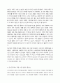 측정과 척도의 개념을 설명하고, 측정의 4가지 수준이 갖는 특징을 기술하고 조사연구에서 측정의 수준을 반영하는 것이 왜 중요한지 자신의 생각을 쓰시오. 5페이지
