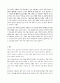 측정과 척도의 개념을 설명하고, 측정의 4가지 수준이 갖는 특징을 기술하고 조사연구에서 측정의 수준을 반영하는 것이 왜 중요한지 자신의 생각을 쓰시오. 7페이지