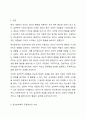 최근의 뉴스를 찾아 심리학적 이론(정신분석학, 분석심리학, 행동주의, 인본주의)으로 뉴스를 분석하고 심리학적 이론으로 사례를 분석하시오. 2페이지