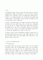 로스만의 지역사회복지실천 모델을 설명하고, 지역사회개발 모델의 실제 사례를 제시 및 분석하시오. 2페이지