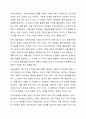 로스만의 지역사회복지실천 모델을 설명하고, 지역사회개발 모델의 실제 사례를 제시 및 분석하시오. 3페이지