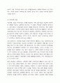 로스만의 지역사회복지실천 모델을 설명하고, 지역사회개발 모델의 실제 사례를 제시 및 분석하시오. 4페이지