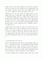 로스만의 지역사회복지실천 모델을 설명하고, 지역사회개발 모델의 실제 사례를 제시 및 분석하시오. 7페이지
