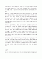 로스만의 지역사회복지실천 모델을 설명하고, 지역사회개발 모델의 실제 사례를 제시 및 분석하시오. 9페이지