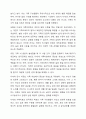 다세대 가족치료의 개념, 주요개념, 치료목표, 치료 기법에 대해 서술하시오 또한 두가지에 대해 작성하면서 느낀 장단점을 비교하고 자신의 느낀점을 기술하세요 3페이지
