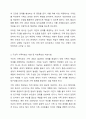 다세대 가족치료의 개념, 주요개념, 치료목표, 치료 기법에 대해 서술하시오 또한 두가지에 대해 작성하면서 느낀 장단점을 비교하고 자신의 느낀점을 기술하세요 4페이지
