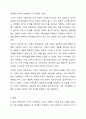 다세대 가족치료의 개념, 주요개념, 치료목표, 치료 기법에 대해 서술하시오 또한 두가지에 대해 작성하면서 느낀 장단점을 비교하고 자신의 느낀점을 기술하세요 7페이지