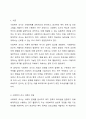 사회복지 조사 과정에 대해 간략하게 설명하고, 본인이 조사하고자 하는 주제를 설정하고 사회복지조사설계를 기술하세요. 2페이지