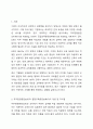 직무현장훈련(OJT)과 집합교육훈련(Off-JT)의 차이점과 최근 기업들의 실시 경향에 대해 사례를 제시하시오. 2페이지
