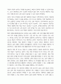 직무현장훈련(OJT)과 집합교육훈련(Off-JT)의 차이점과 최근 기업들의 실시 경향에 대해 사례를 제시하시오. 3페이지