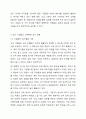 직무현장훈련(OJT)과 집합교육훈련(Off-JT)의 차이점과 최근 기업들의 실시 경향에 대해 사례를 제시하시오. 4페이지