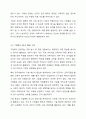 직무현장훈련(OJT)과 집합교육훈련(Off-JT)의 차이점과 최근 기업들의 실시 경향에 대해 사례를 제시하시오. 5페이지